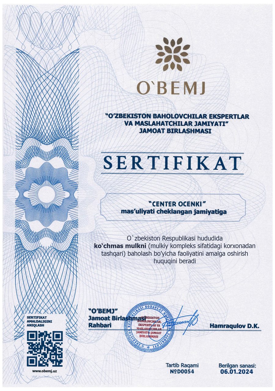 Сертификат O'BEMJ — CENTER OCENKI