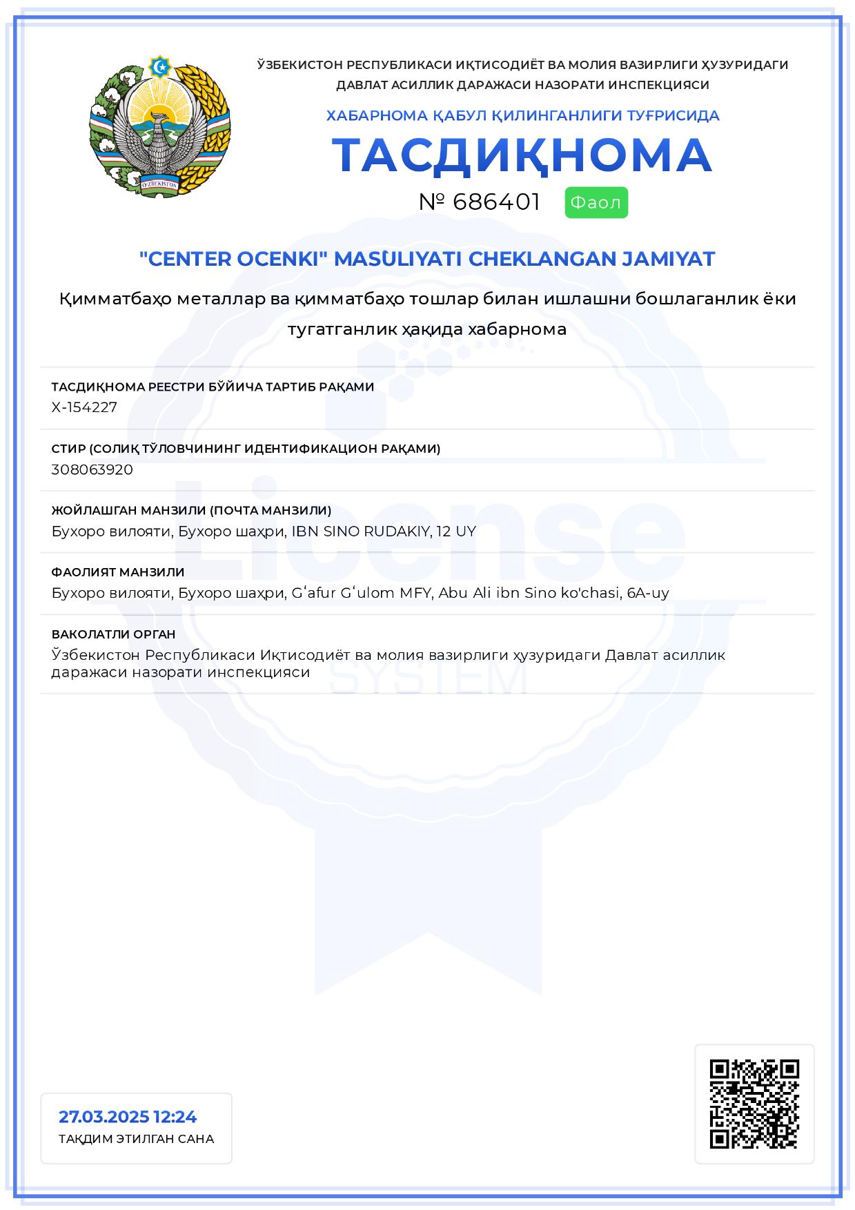 Тасдиқнома — оценка драгоценных металлов и камней, CENTER OCENKI